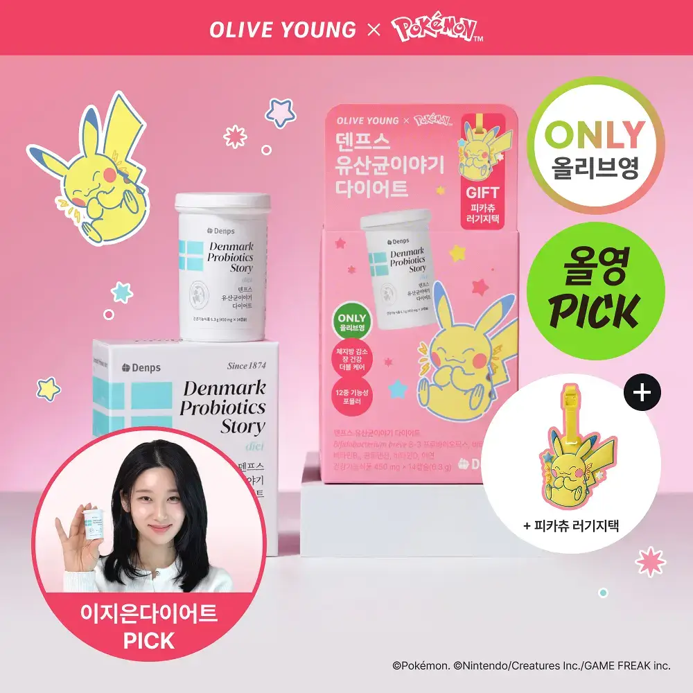 [포켓몬 에디션] 덴프스 유산균이야기 다이어트 14캡슐 기획 (+피카츄 러기지택) (14일분) (OY단독)